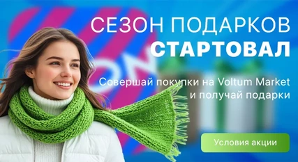 Подарок при заказе